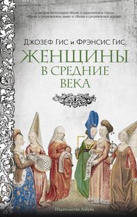 Produktbild: Zhenschiny v Srednie Veka