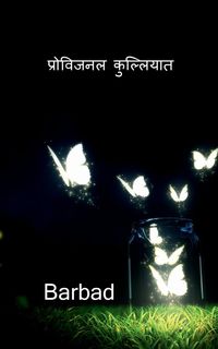Produktbild: Provisional kulliyat / प्रोविजनल कुल्लियात