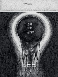 Produktbild: Mire Lee: Black Sun
