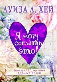 Produktbild: Ya mogu sdelat eto!