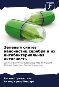 Produktbild: Zelenyj sintez nanochastic serebra i ih antibakterial'naq aktiwnost'