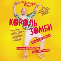 Produktbild: Korol' zombi