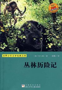 Produktbild: Jungle Adventures