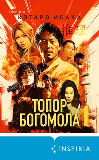 Produktbild: Topor bogomola