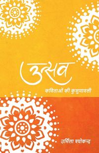 Produktbild: Utsav