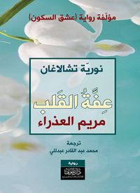 Produktbild: Divine Love - Teachings from the Islamic Sufi Tradition
