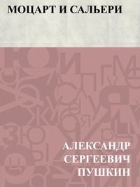 Produktbild: Mocart i Sal'eri