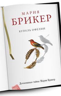 Produktbild: Kupel Ofelii