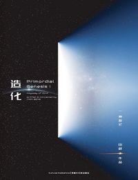 Produktbild: Primordial Genesis &middot; Volume I Odyssey of Mind