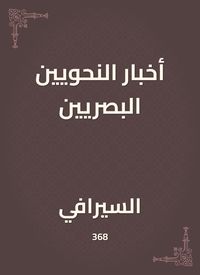 Produktbild: The news of the visual grammarians