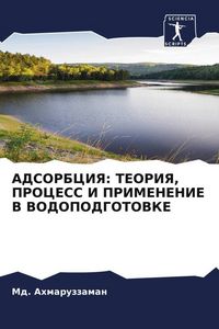 Produktbild: Adsorbciya: Teoriya, Process I Primenenie V Vodopodgotovke
