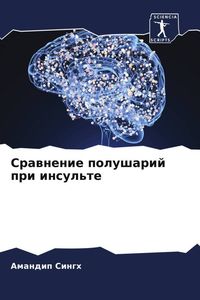 Produktbild: Srawnenie polusharij pri insul'te