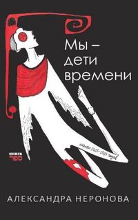 Produktbild: My - deti vremeni