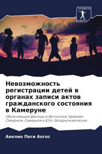Produktbild: Newozmozhnost' registracii detej w organah zapisi aktow grazhdanskogo sostoqniq w Kamerune
