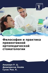 Produktbild: Filosofiq i praktika prewentiwnoj ortopedicheskoj stomatologii