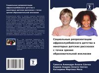 Produktbild: Social'nye reprezentacii afrokolumbijskogo detstwa w nekotoryh detskih rasskazah s tochki zreniq obrazowatel'noj inkl&uuml;zii