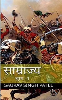 Produktbild: saamrajya / साम्राज्य भाग 1