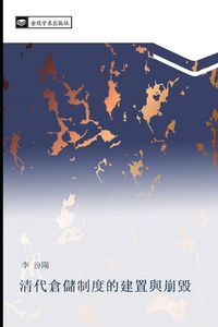 Produktbild: qing dai cang chu zhi du de jian zhi yu beng hui