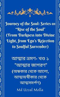Produktbild: Journey of the Soul: Series 01 "Rise of the Soul" (From Darkness into Divine Light, from Ego's Rejection to Soulful Surrender)