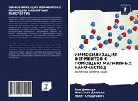 Produktbild: Immobilizaciya Fermentov S Pomoshh'ju Magnitnyh Nanochastic
