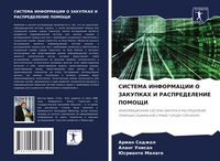 Produktbild: SISTEMA INFORMACII O ZAKUPKAH I RASPREDELENIE POMOShhI