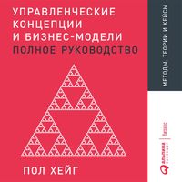 Produktbild: The Business Models Handbook: Templates, theory and case studies