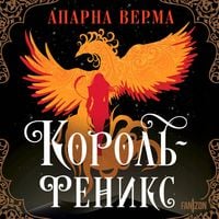 Produktbild: Korol-feniks