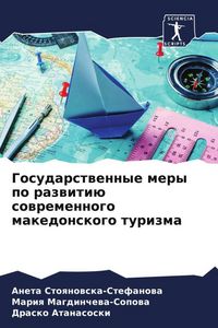 Produktbild: Gosudarstwennye mery po razwiti&uuml; sowremennogo makedonskogo turizma