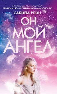 Produktbild: On moy angel
