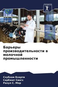 Produktbild: Bar'ery proizwoditel'nosti w molochnoj promyshlennosti