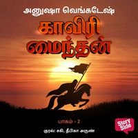 Produktbild: Kaviri Maindan Part 2