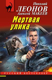 Produktbild: Mertvaya ulika