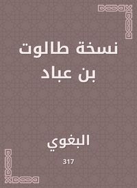 Produktbild: A copy of Talot bin Abbad