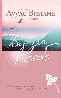 Produktbild: Bez zla v sebe