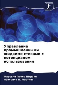 Produktbild: Uprawlenie promyshlennymi zhidkimi stokami s potencialom ispol'zowaniq