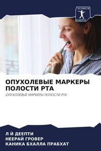 Produktbild: Opuholevye Markery Polosti Rta