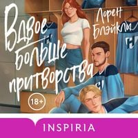 Produktbild: Vdvoe bolshe pritvorstva