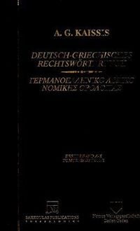 Produktbild: Deutsch-Griechisches Rechtsw&ouml;rterbuch