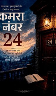 Produktbild: Kamra number 24