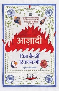 Produktbild: Aazadi