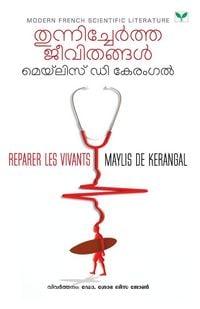 Produktbild: Thunnichertha Jeevithangal