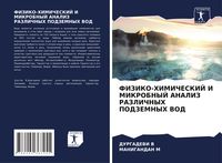 Produktbild: Fiziko-Himicheskij I Mikrobnyj Analiz Razlichnyh Podzemnyh Vod