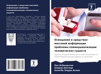 Produktbild: Osweschenie w sredstwah massowoj informacii problemy kommercializacii chelowecheskih suschestw