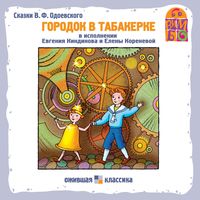 Produktbild: Gorodok v tabakerke