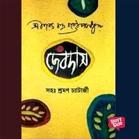 Produktbild: Devdas