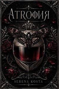 Produktbild: Атрофия