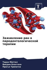 Produktbild: Zazhiwlenie ran w parodontologicheskoj terapii