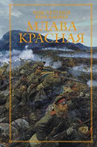Produktbild: Mlava Krasnaya