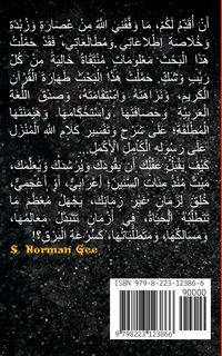 Produktbild: ألنَّقْلُ مَفْسَدَةٌ لِلْعَقْل