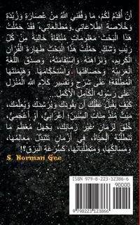 Produktbild: ألنَّقْلُ مَفْسَدَةٌ لِلْعَقْل